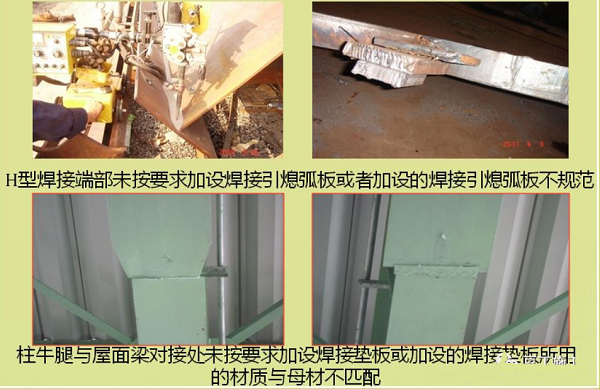 鋼結構加工中引熄弧板加設不規范