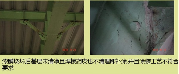 呂梁鋼結構工程涂裝中漆膜燒壞如何補涂